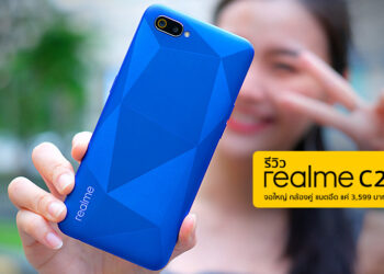 รีวิว realme C2 สมาร์ทโฟนแห่งความคุ้มค่า จอใหญ่ กล้องคู่ แบตอึด 4000mAh ดีไซน์ Diamond Cut สุดงาม ราคาเพียง 3,599 บาท