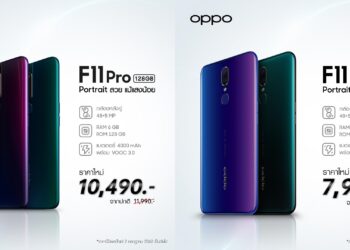 Mid-Year Grand Sale!! OPPO F11 Pro 128 GB ราคาใหม่เพียง 10,490 บาท!