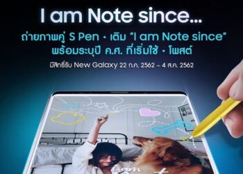 Samsung ชวนสาวกโน้ตมาโชว์พาว ร่วมแสดงพลังแฟนพันธ์แท้ผ่านแคมเปญ “I am Note since…” ลุ้นเป็นเจ้าของ New Galaxy