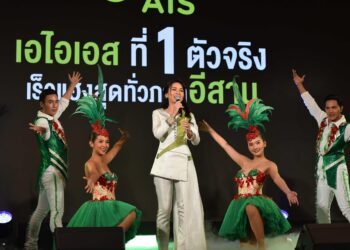 “AIS ที่ 1 ตัวจริง เร็วแฮงสุดทั่วภาคอีสาน” ย้ำศักยภาพเครือข่าย 4G, 4.5G และ NEXT G ที่เร็วสุด แรงสุด และครอบคลุมมากที่สุด
