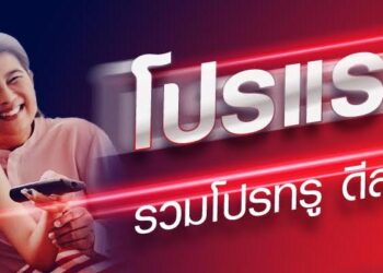 กลุ่มทรูรุกหนักชวน Online Influencers ทั่วฟ้าเมืองไทยร่วมเป็นพันธมิตรคู่ค้า ตั้งเป้าขยายฐานลูกค้าจากฐานผู้ติดตาม