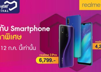 realme ร่วมแคมเปญ Lazada Midyear Festival มอบโปรโมชั่นสุดพิเศษกับราคาสุดว้าว!