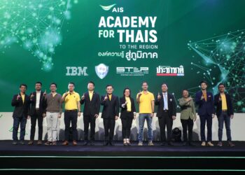 AIS Academy นำทัพวิทยากรจากองค์กรชั้นนำของไทยและนานาชาติ ทั้ง Google Cloud, IBM, Amazon, ไทยคม และ The Standard ร่วมเปิด “ภารกิจคิดเผื่อ”