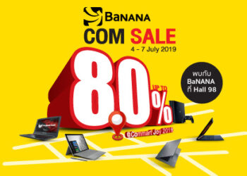 COM7 ยกทัพสินค้าไอทีร่วมงาน “Commart Joy 2019” ลดสูงสุด 80% พบกัน 4 – 7 ก.ค. นี้