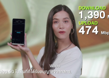 Ericson เผยครึ่งหนึ่งของผู้บริโภคไทยจะย้ายค่ายไปหาผู้ให้บริการที่มี 5G