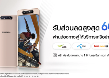 Samsung ปฏิวัติวงการสมาร์ทโฟน ด้วย “Galaxy A80” มาพร้อม Rotating Triple Camera ครั้งแรกของโลก ภาพถ่ายคมชัดเท่ากันทั้งกล้องหน้าและกล้องหลัง เป็นเจ้าของได้แล้ววันนี้