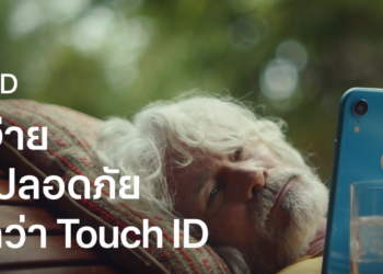 Apple ปล่อยโฆษณา iPhone ใหม่ล่าสุดแค่ลืมตาก็ปลดล็อคหน้าจอแล้วด้วย Face ID สะดวกและปลอดภัยกว่า  Touch ID (ชมคลิป)