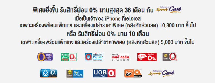 AIS จัดโปร iPhone XS และ iPhone XR เครื่องเปล่าราคาพิเศษเริ่มต้นเพียง 22,800 บาท ไม่ต้องจ่ายล่วงหน้า