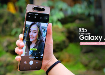 รีวิว Samsung Galaxy A80 สมาร์ทโฟนกล้องหลัง 3 ตัวหมุนได้รุ่นแรกของโลก หน้าจอไร้รอยบาก สแกนนิ้วบนหน้าจอ