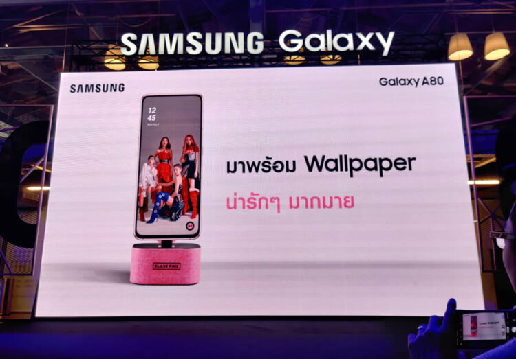 เปิดราคา Samsung Galaxy A80 ในไทย 21,990 บาท เปิดให้จอง 5 – 14 กรกฎาคมนี้ พร้อมของแถมสุดพิเศษจาก Blackpink