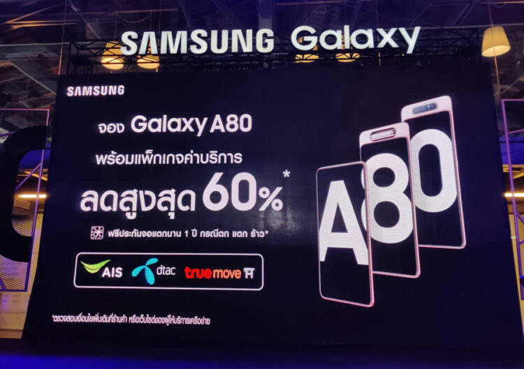 เปิดราคา Samsung Galaxy A80 ในไทย 21,990 บาท เปิดให้จอง 5 – 14 กรกฎาคมนี้ พร้อมของแถมสุดพิเศษจาก Blackpink