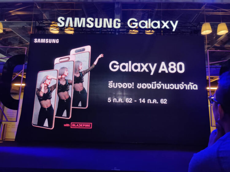เปิดราคา Samsung Galaxy A80 ในไทย 21,990 บาท เปิดให้จอง 5 – 14 กรกฎาคมนี้ พร้อมของแถมสุดพิเศษจาก Blackpink