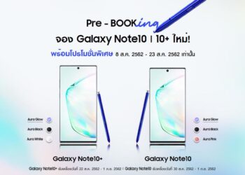 นับเวลาถอยหลังโปรโมชั่น Samsung Galaxy Note 10/10+ เริ่มต้นเพียง 15,900 บาท