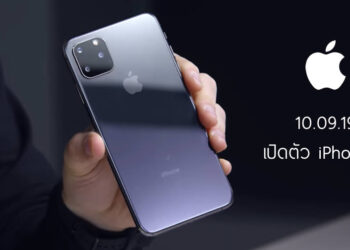 Apple จะเปิดตัว iPhone 11 ในวันที่ 10 กันยายนนี้ อ้างอิงจาก iOS 13 Beta เวอร์ชั่นล่าสุด