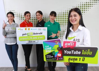 AIS 1-2-Call! จับมือร้านค้าปลีกยักษ์ใหญ่ Big C,FamilyMart และ Tesco Lotus ชำระค่าบริการรายเดือน,AIS Fibre และซื้อ บัตรเติมเงิน AIS 1-2-Call! ได้กว่า 25,000 สาขาทั่วประเทศ