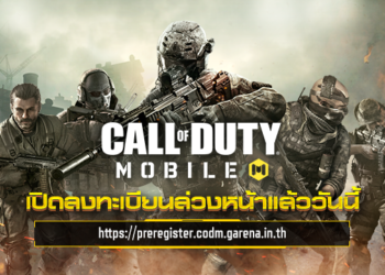 เปิดตัว ‘Call of Duty Mobile – Garena’ เกม FPS ระดับตำนานในรูปแบบเกมมือถือ  รุกตลาด ‘Hardcore-Casual’ ในเอเชียตะวันออกเฉียงใต้ คาดประเทศไทยทะลุเป้า 1 ล้านดาวน์โหลดภายใน 1 เดือน