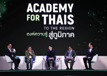 ขอนแก่นพร้อมพัฒนาเมืองสู่ Smart City ในงาน AIS ACADEMY for THAIs: to the Region องค์ความรู้ สู่ภูมิภาค
