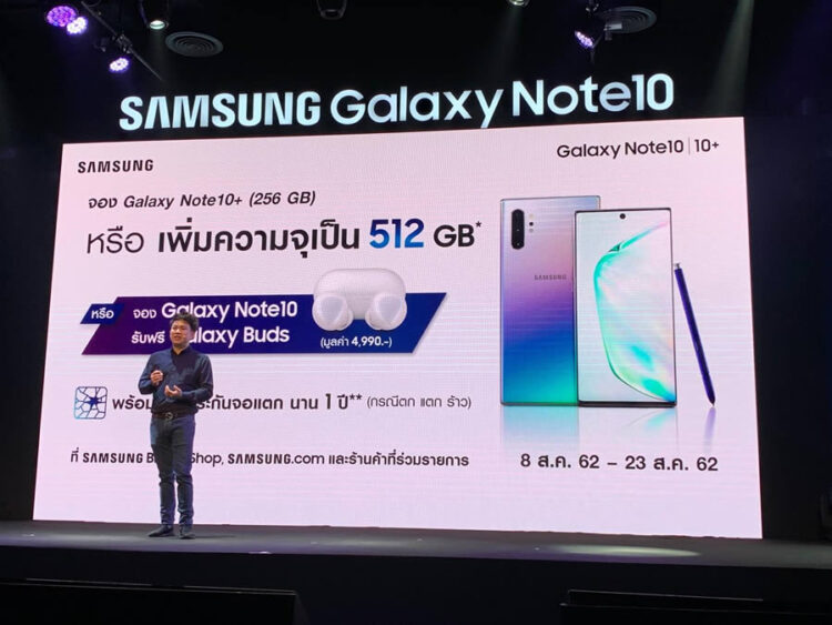 เปิดราคา Samsung Galaxy Note 10 และ Galaxy Note 10+ เริ่มต้น 32,900 บาท พร้อมรับจองแล้ววันนี้!!