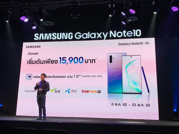 เปิดราคา Samsung Galaxy Note 10 และ Galaxy Note 10+ เริ่มต้น 32,900 บาท พร้อมรับจองแล้ววันนี้!!