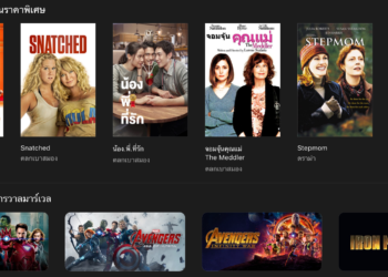 App Store, Apple Music และ iTunes Movies แนะนำคอนเทนต์เด่นทั้งเกมแอพเพลงและหนัง รับวันแม่แห่งชาติ 12 สิงหาคม ให้ทุกวันเป็นวันแม่﻿