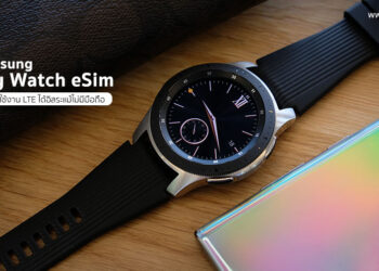 รีวิว Samsung Galaxy Watch eSim โทรเข้ารับสาย ใช้งาน LTE ได้อิสระแม้ไม่มีมือถือ