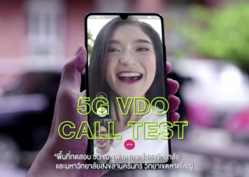 AIS ทดสอบ 5G VDO Call ข้ามภูมิภาค ครั้งแรก! จากกรุงเทพฯ ถึง หาดใหญ่ ชัดเป๊ะ ด้วยความเร็วถึง 1,436 Mbps จาก NEXT G+