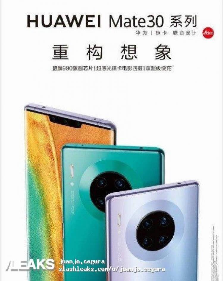 หลุด!! รูปภาพที่เตรียมไว้โปรโมท Huawei Mate 30 Pro เผยดีไซน์กล้องหลัง 4 ตัว และซ่อนกล้องเซลฟี่ไว้ในรอยบาก