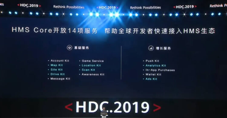 ไม่ง้อ Google Maps!! Huawei เตรียมเปิดตัว Map Kit แผนที่ของตัวเองตุลาคมนี้