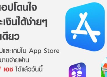 ลูกค้า True ซื้อสินค้าบน App Store, Apple Music และ iTunes ตัดเงินผ่านเบอร์ Truemove H ทั้งเติมเงิน – รายเดือน ได้แล้ววันนี้