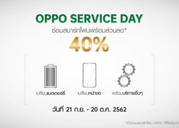 OPPO Service Center บริการหลังการขาย มอบความสะดวกสบาย พร้อมเอาใจผู้ใช้ ด้วยส่วนลดสูงสุด 40%