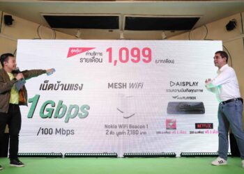 AIS Fibre สะเทือนวงการ!! ด้วยแพ็กเกจ SUPER MESH WiFi เน็ตแรง 1Gbps/100 Mbps เริ่มต้น 999 บาทต่อเดือน คว้าสิทธิ์ถ่ายทอดสด Tokyo 2020