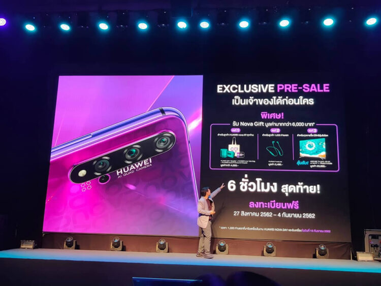 Huawei Nova 5T เปิดตัวในไทยแล้ว 10,990 บาท ด่วน!! จองภายในวันนี้ รับของแถมสุดพิเศษ