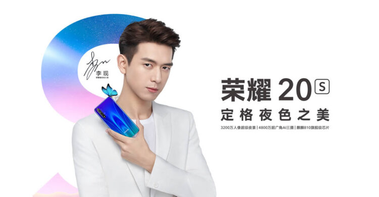 Honor 20S เปิดตัวแล้ว!! มาพร้อมชิป 7nm Kirin 810 กล้องหลัง 3 ตัว ราคาเริ่มต้นราว 8,150 บาท