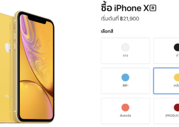 Apple ลดราคา iPhone , iPad , Apple Watch รุ่นเก่าในประเทศไทยลงยกแผง มีผลแล้ววันนี้