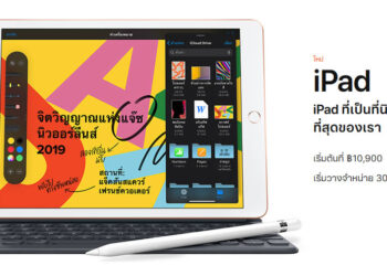 สรุปราคา และวันวางจำหน่าย iPad ใหม่รุ่นที่ 7 ในประเทศไทย