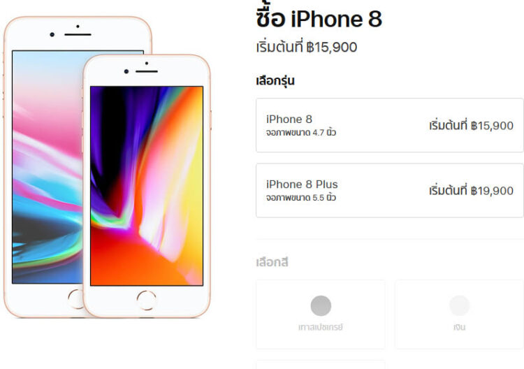 Apple ลดราคา iPhone , iPad , Apple Watch รุ่นเก่าในประเทศไทยลงยกแผง มีผลแล้ววันนี้