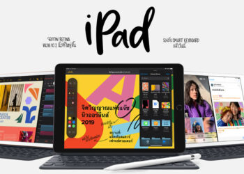 iPad รุ่น 10.2 นิ้ว พร้อมวางจำหน่ายในไทยแล้ว เริ่มต้น 10,900 บาท