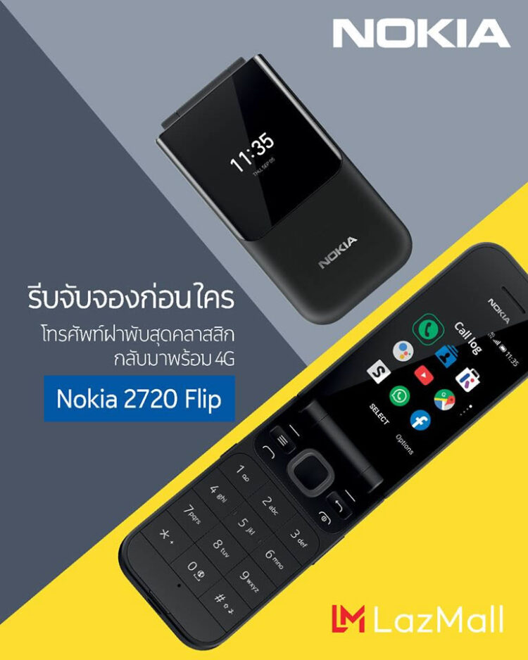 Nokia 2720 Flip เปิดรับจองในไทยแล้ววันนี้!! ราคาเพียง 2,790 บาท