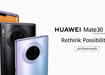 Huawei เปิดให้ลงทะเบียนความสนใจ HUAWEI Mate 30 Series ในไทยแล้ววันนี้!!