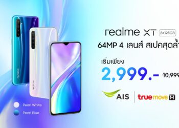 เปิดตัว realme XT เริ่มต้นเพียง 2,999 บาท !! สมาร์ตโฟนกล้องหลัง 4 ตัว กับความละเอียด 64 ล้านพิกเซล
