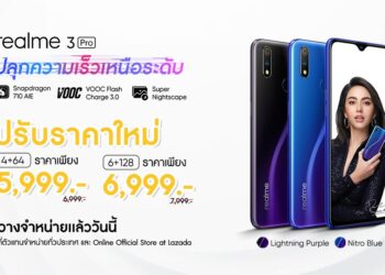 realme หั่นราคา realme 3 Pro ความจุ 6+128 เหลือเพียง 6,999 บาท (จากปกติ 7,999 บาท) และ realme 3 Pro ความจุ 4+64 เหลือเพียง 5,999 บาท (จากปกติ 6,999 บาท)