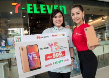 “หัวเว่ย” จับมือ “ทรูมูฟ เอช” จำหน่าย HUAWEI Y5 2019 รุ่นฝาหลังแบบหนังสีน้ำตาล พร้อมซิมรายเดือน พิเศษเฉพาะ ที่ 7- ELEVEN ในราคาเพียง 999 บาท เท่านั้น