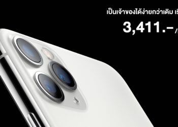 โปรเด็ด!! เฉพาะวันแรกขาย iPhone 11 ที่ Power Buy ลดสูงสุด 36% ซื้อ AirPods Gen 2 ราคาสุดคุ้มเพียง 4,590 บาท
