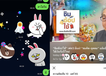 LINE ฉลองฮาโลวีน!! แค่พิมพ์คำว่า ผี, ฮาโลวีน หรือ Halloween ไปในห้องแชทวันนี้เท่านั้น