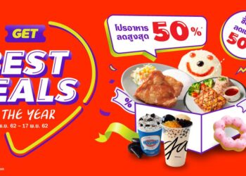 GET เปิดโปรสั่งอาหารแรงประจำปี “Best Deals of the Year” ขนเมนูเด็ดลดสูงสุด 50% พร้อมแจกคูปองลดเพิ่มถึง 50%