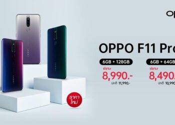 OPPO F11 Pro ปรับราคาใหม่ ให้คุณเป็นเจ้าของได้ง่ายๆในราคาเริ่มต้นเพียง 8,490 บาท!