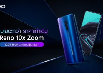 Coming Soon! OPPO Reno 10x Zoom RAM 12GB Limited Edition แรมเยอะกว่า ราคาเท่าเดิม﻿