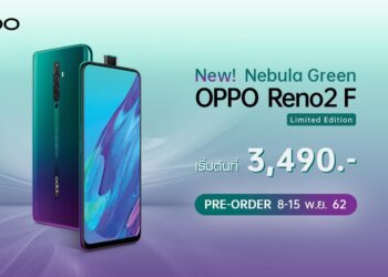 OPPO มอบโปรโมชั่นพิเศษ สำหรับเฉดสีใหม่ OPPO Reno2 F Nebula Green Limited Edition ในราคาเริ่มต้นเพียง 3,490 บาท