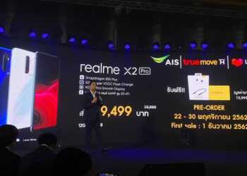 realme X2 Pro ราคาเพียง 9,499 บาท เมื่อซื้อพร้อมสมัครแพ็กเกจผู้ให้บริการเครือข่ายฯ