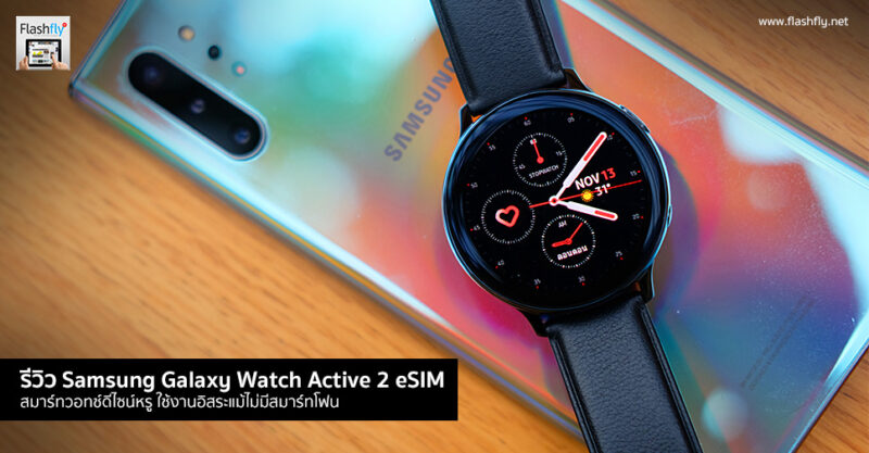 galaxy watch active 2 esim